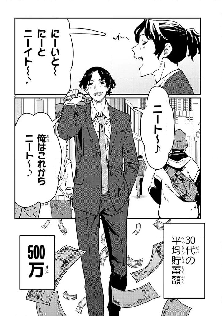 ページ 6 — 第1話