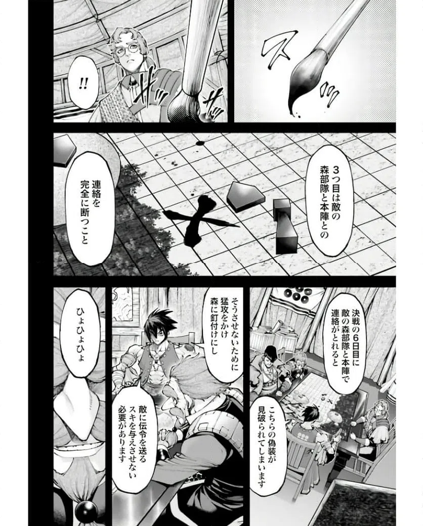 ページ 6 — 第26話