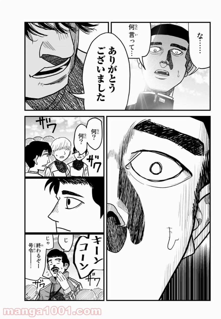 ページ 11 — 第3話