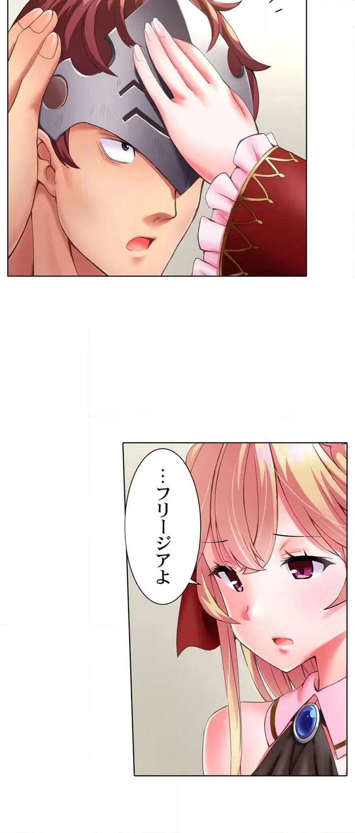 ページ 25 — 第1話