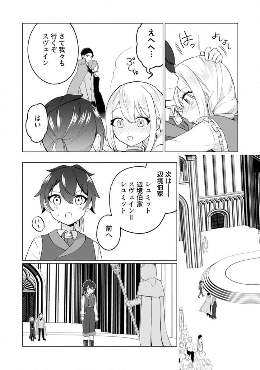 ページ 5 — 第10.3話