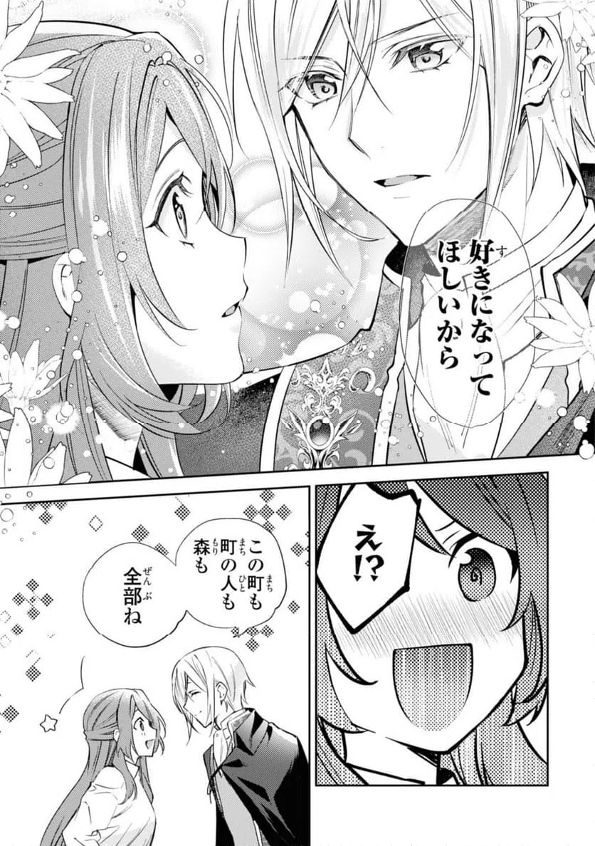 ページ 7 — 第4.1話