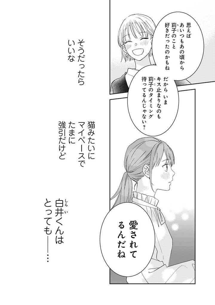 ページ 10 — 第4.1話