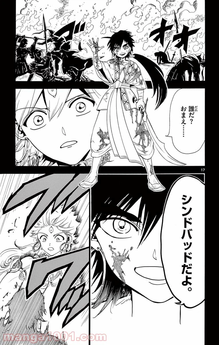 ページ 17 — 第335話