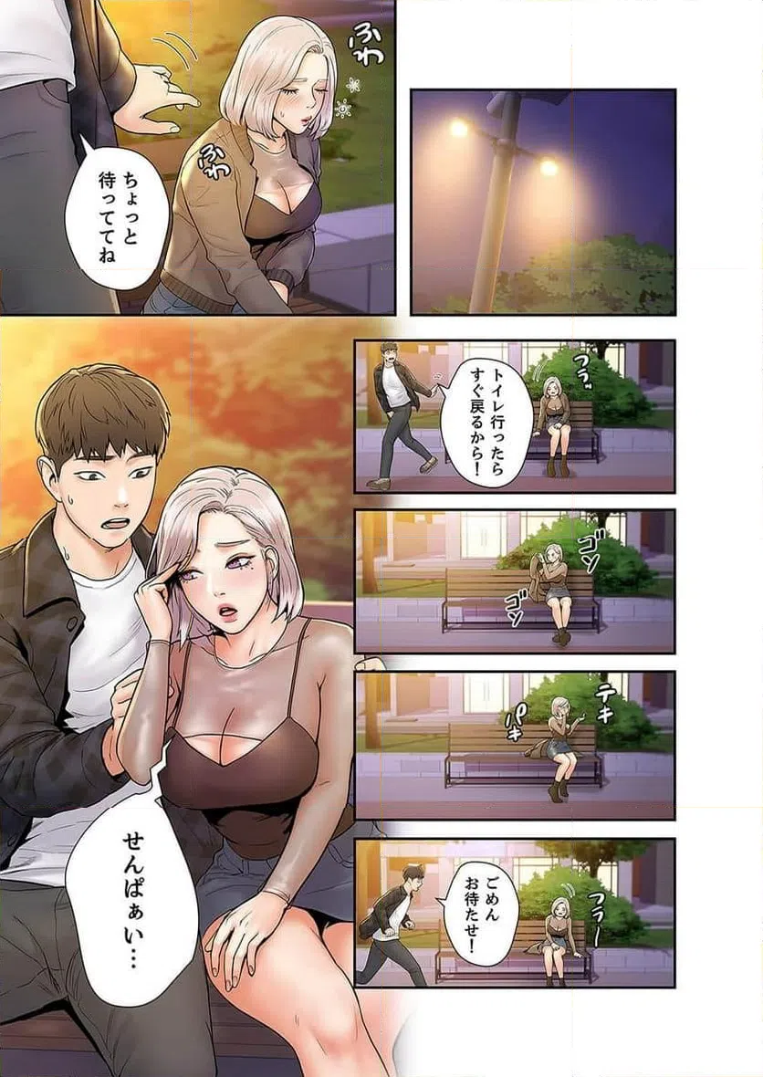 ページ 4 — 第7話