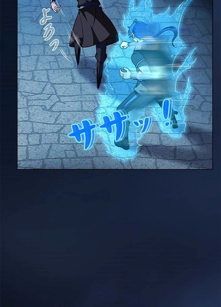 ページ 25 — 第20話