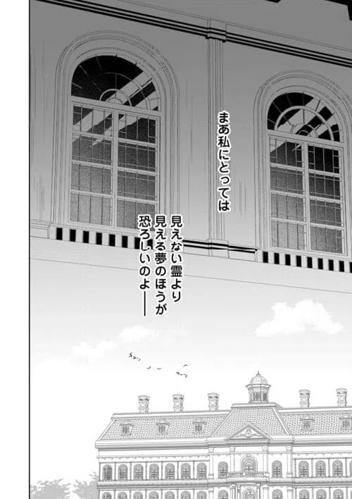 ページ 14 — 第3話