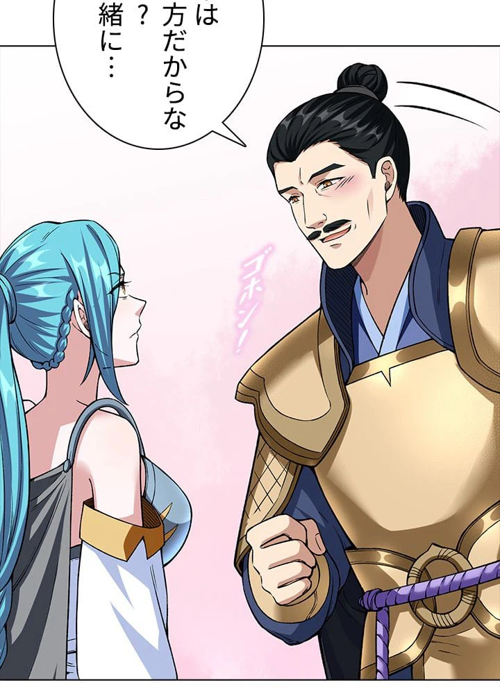 ページ 12 — 第236話