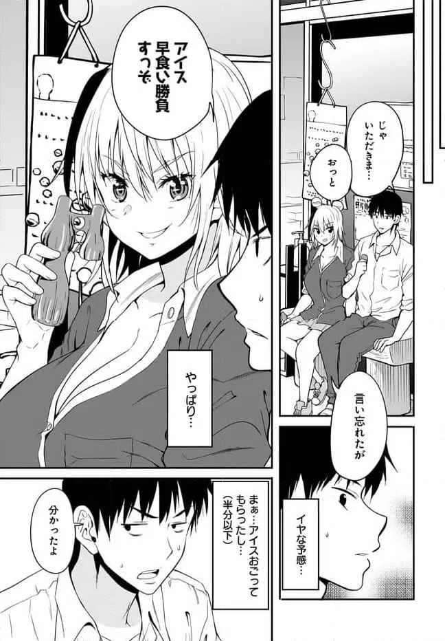 ページ 9 — 第1話