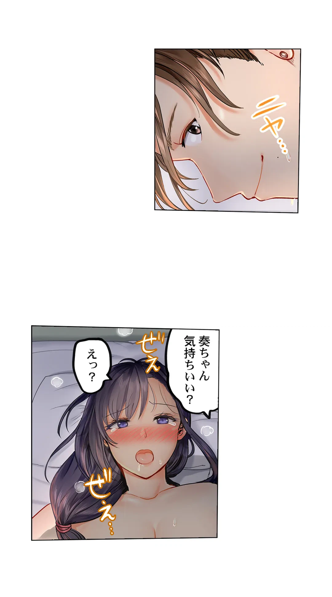 ページ 8 — 第6話