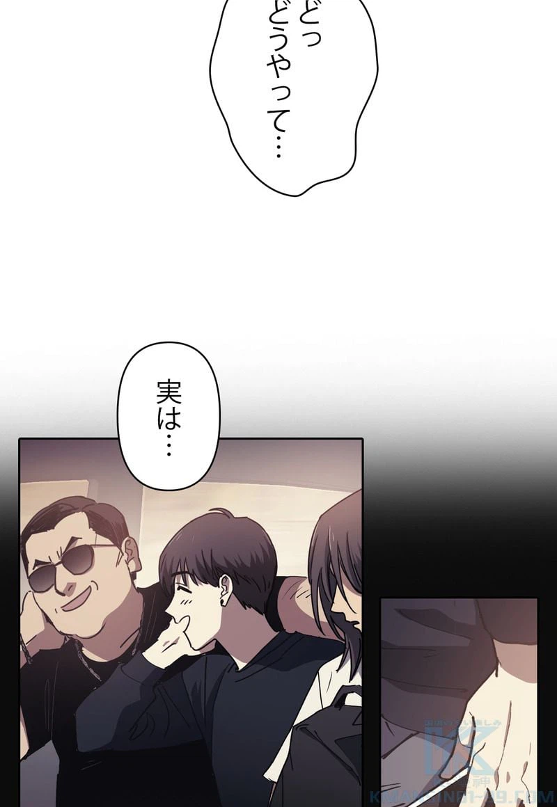 ページ 11 — 第17話