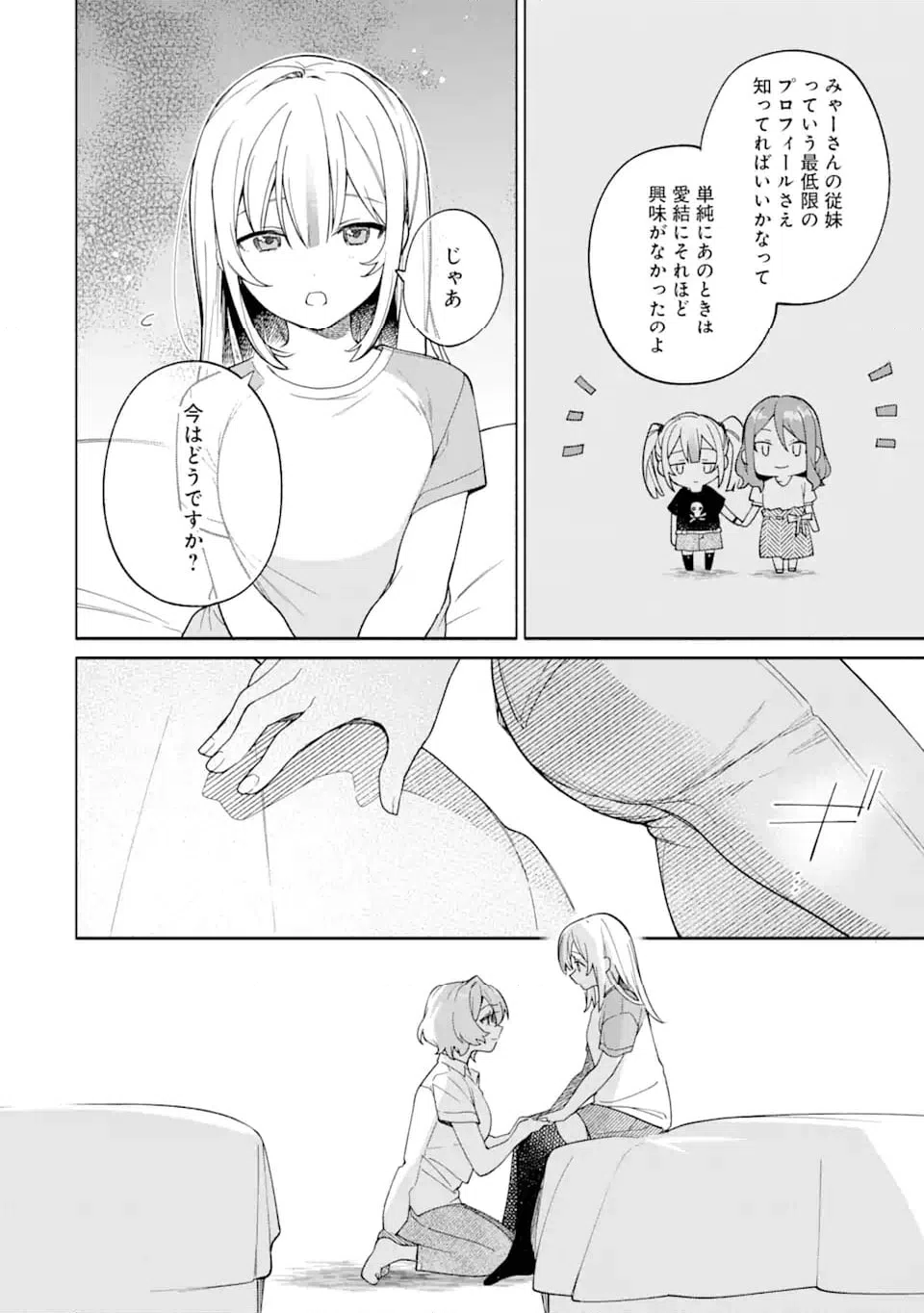 ページ 10 — 第17.2話