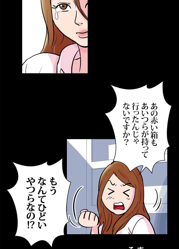 ページ 15 — 第37話