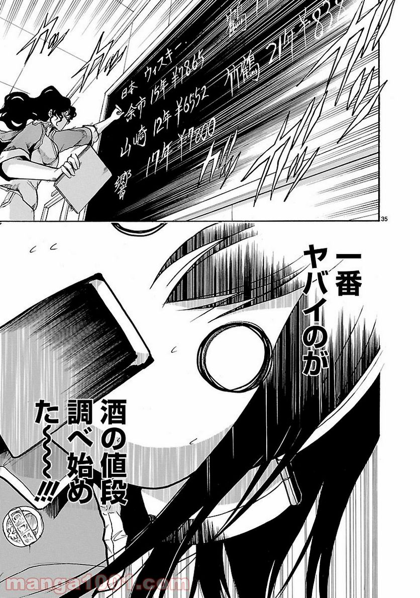 ページ 36 — 第32話