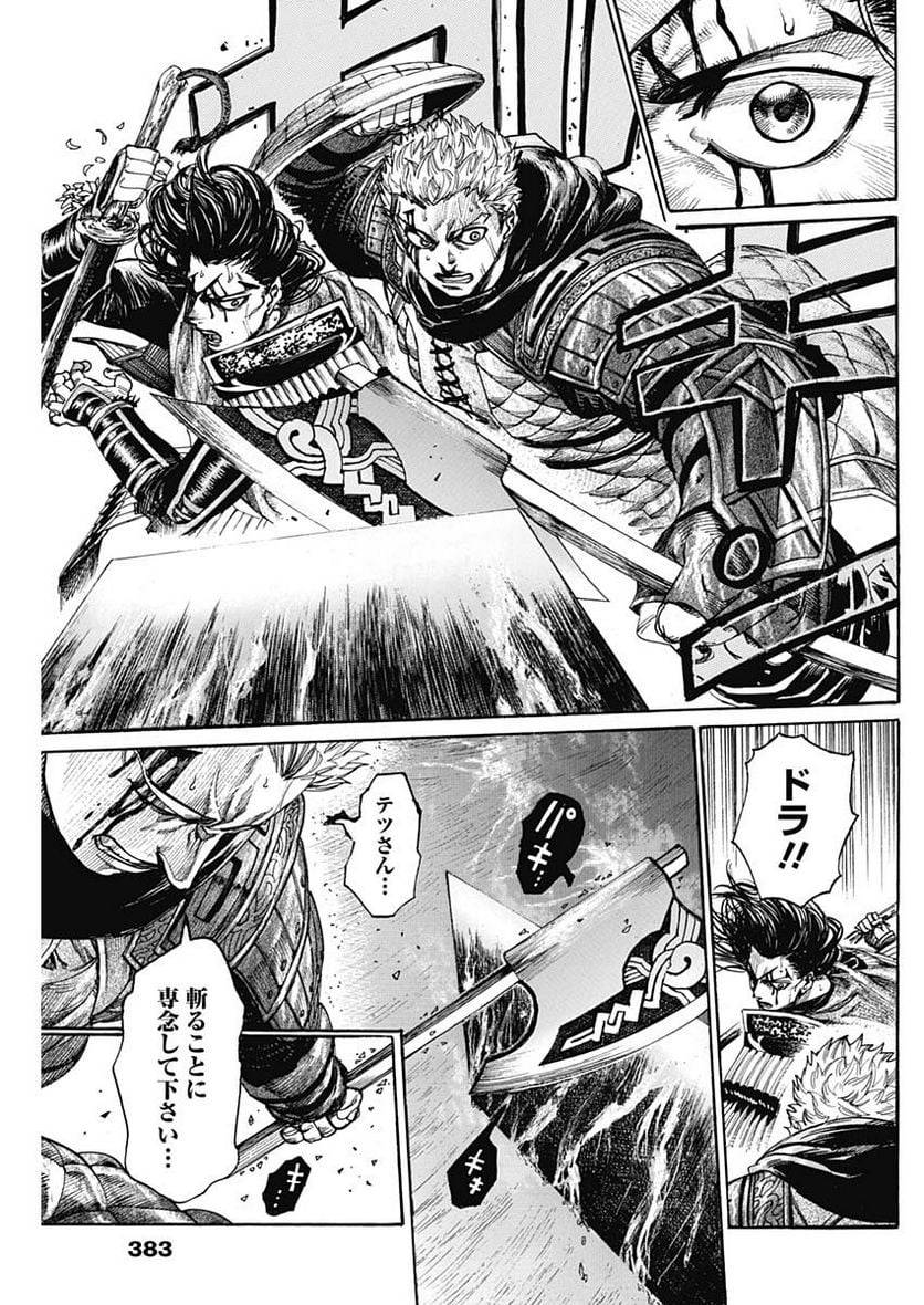 ページ 5 — 第49話