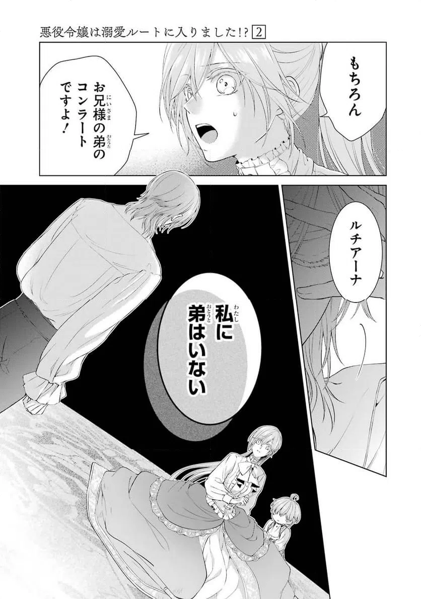 ページ 47 — 第8話