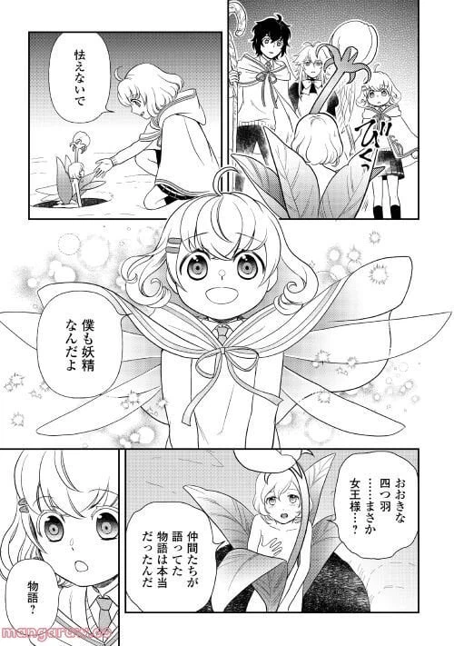 ページ 17 — 第66話