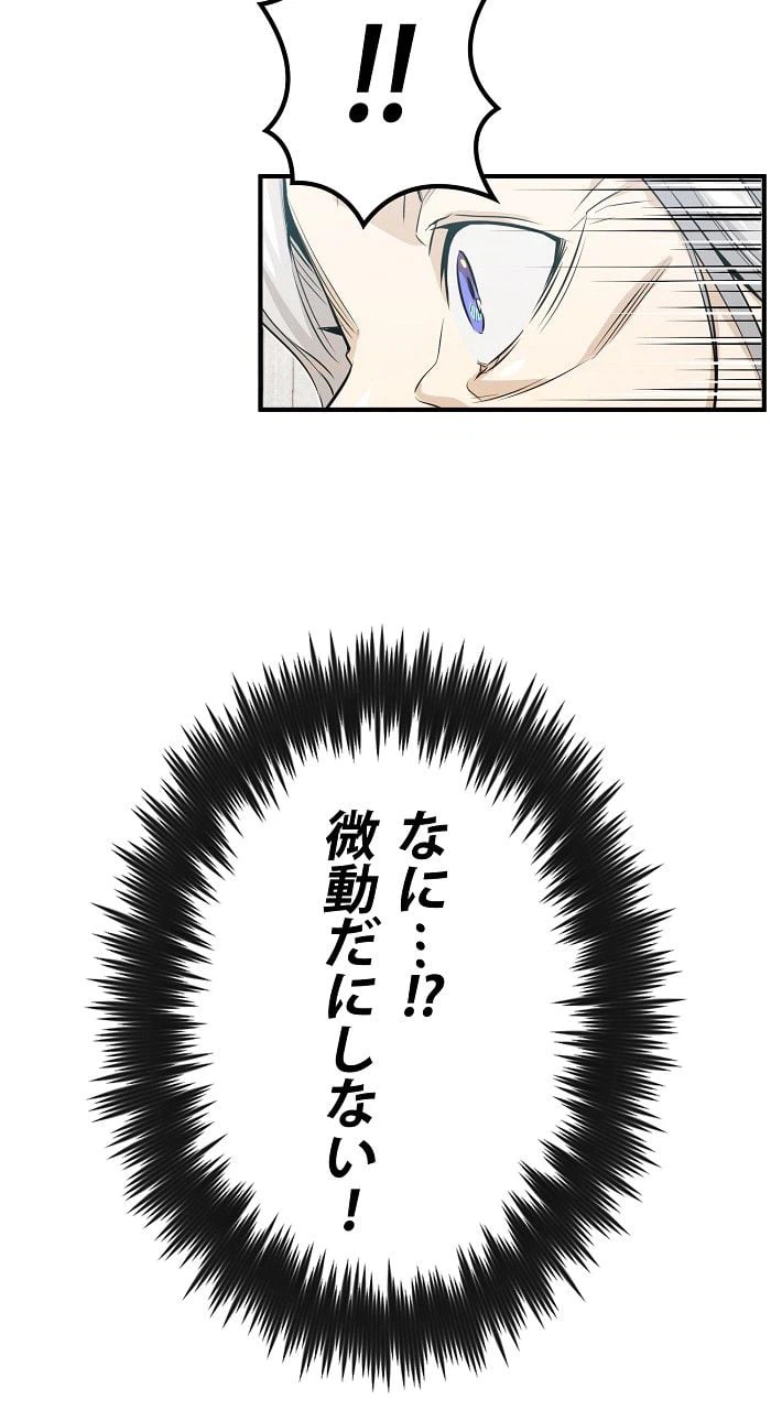 ページ 15 — 第2話