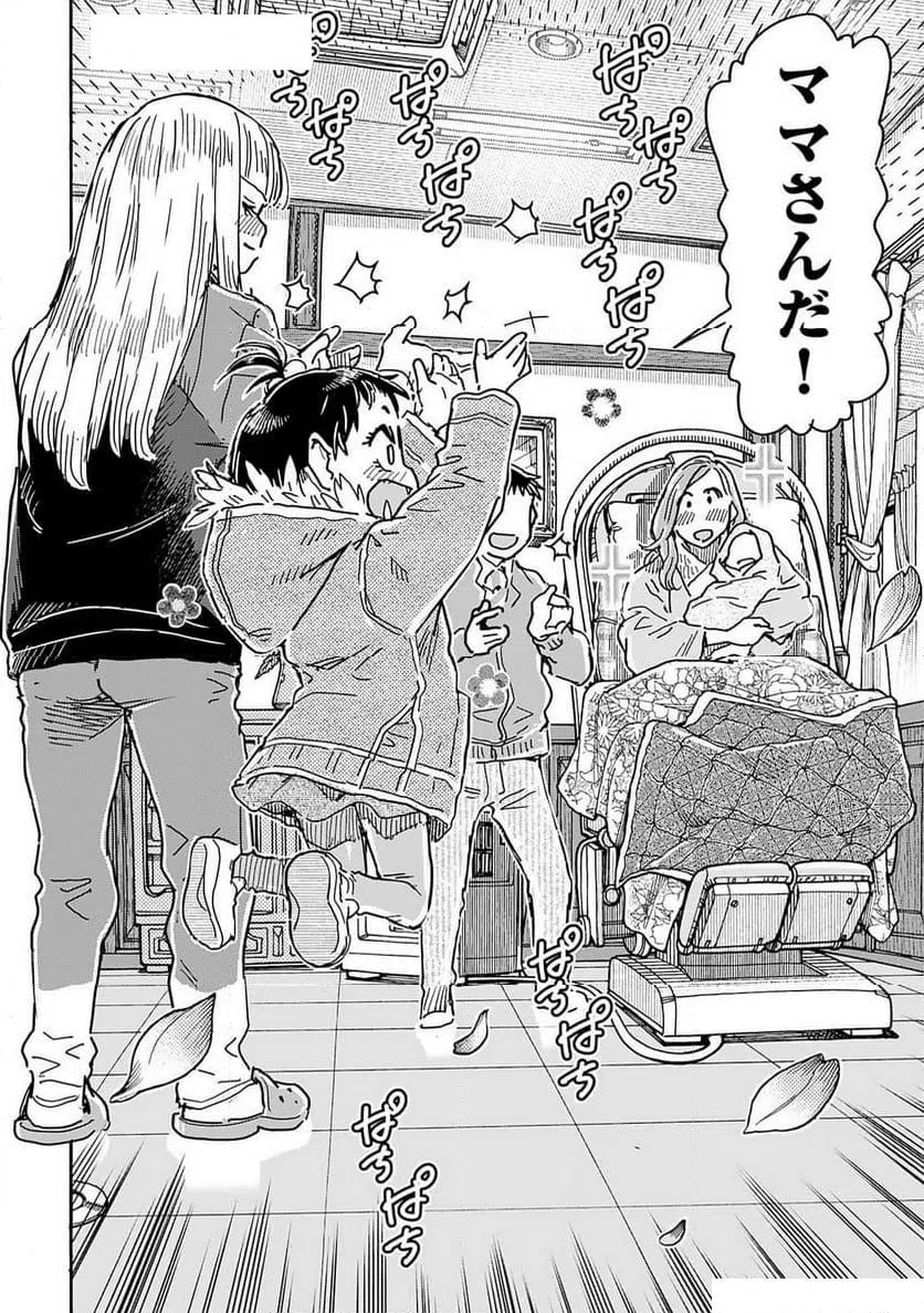 ページ 18 — 第161話