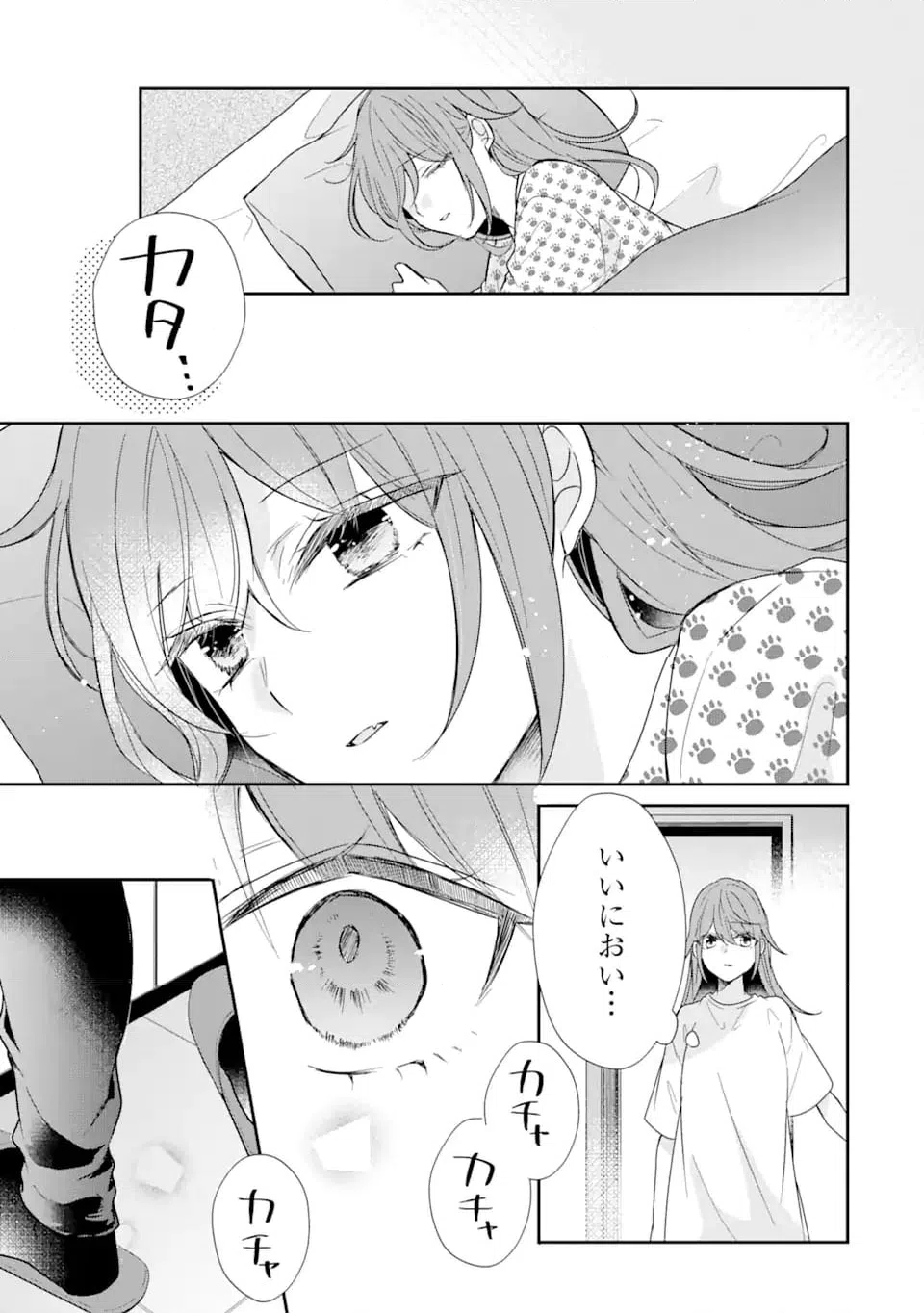 ページ 9 — 第18.2話