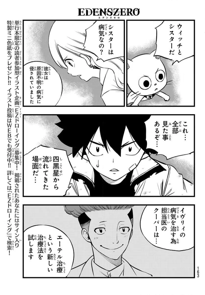 ページ 19 — 第272話