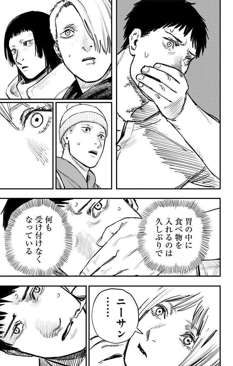 ページ 14 — 第7話