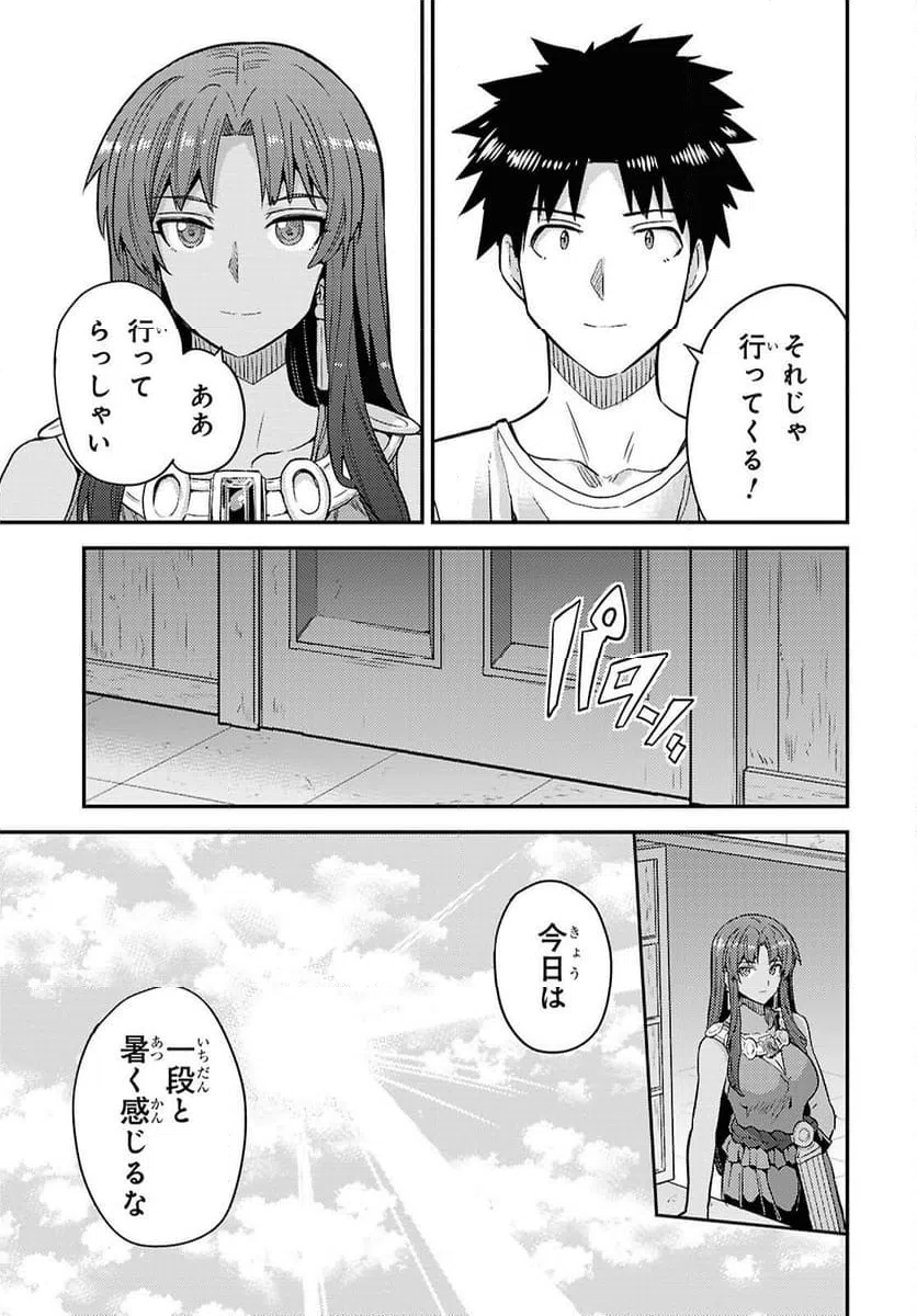 ページ 21 — 第101話