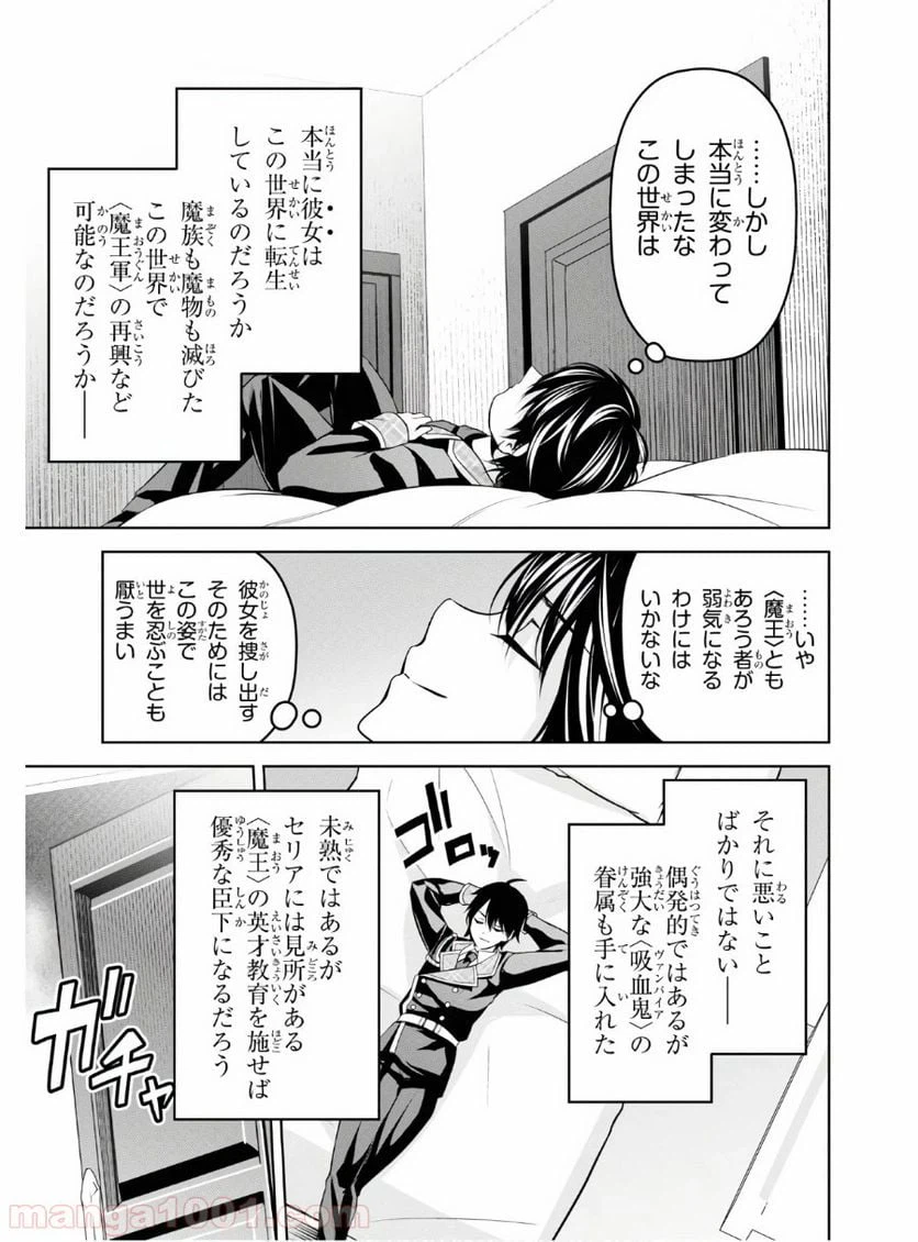 ページ 21 — 第7話
