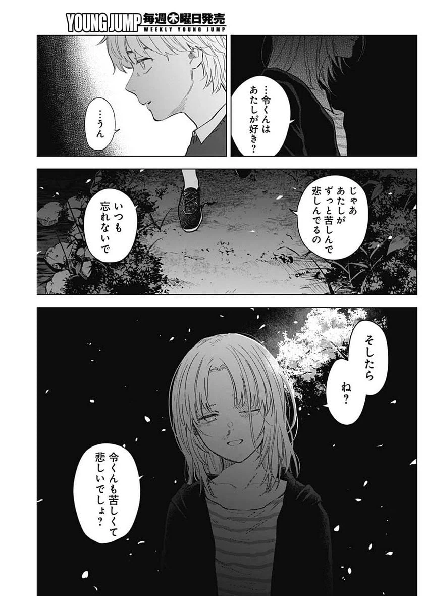 ページ 15 — 第131話