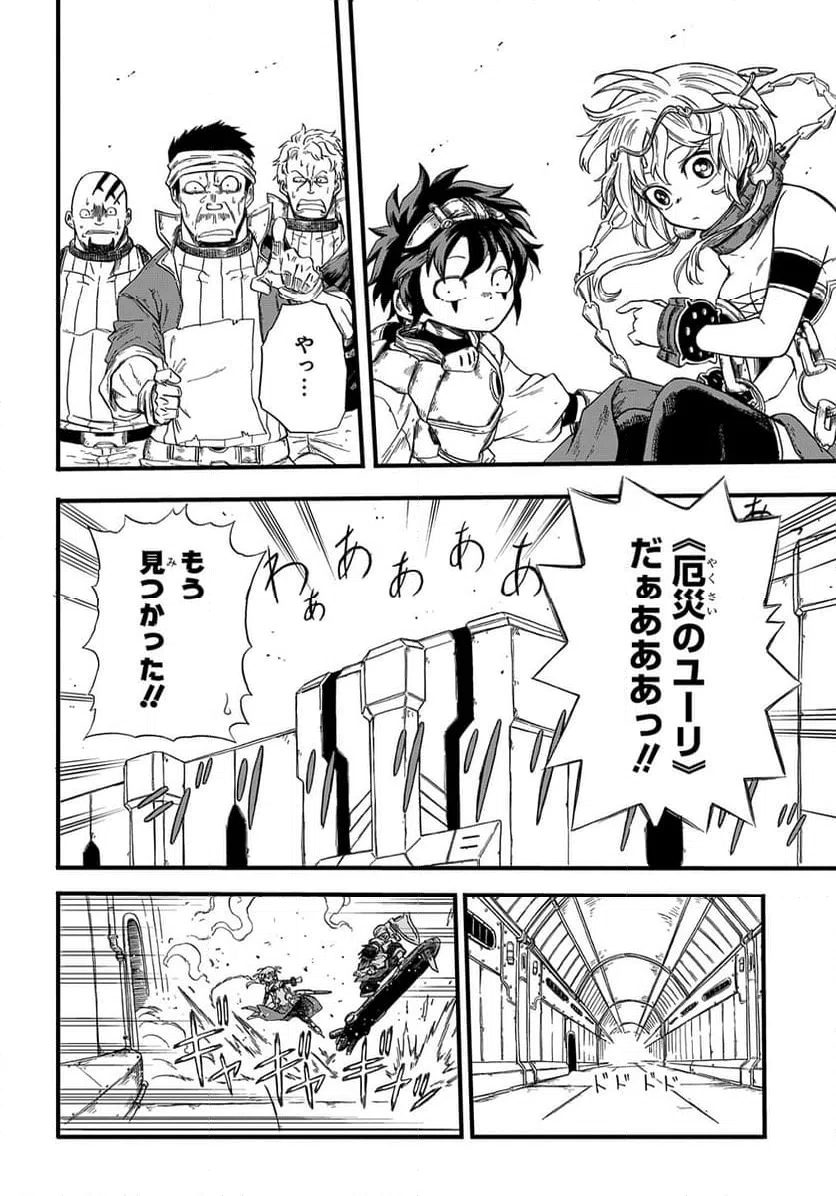 ページ 24 — 第7話