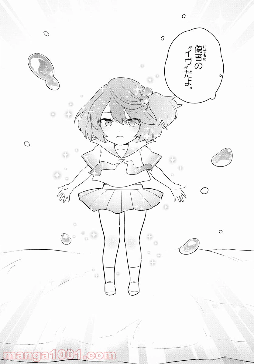 ページ 13 — 第161話
