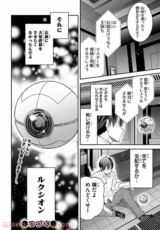 ページ 36 — 第35話