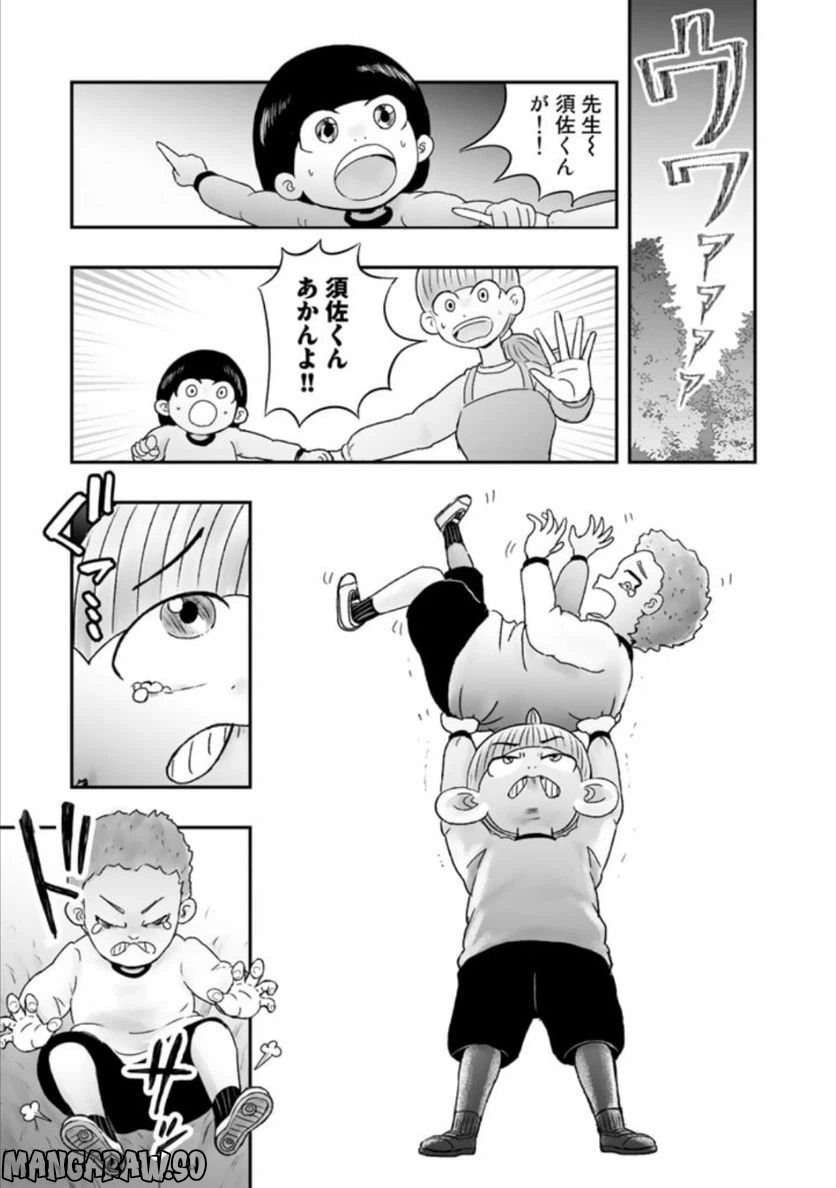 ページ 15 — 第8.1話