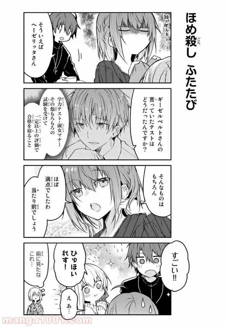 ページ 9 — 第39.1話