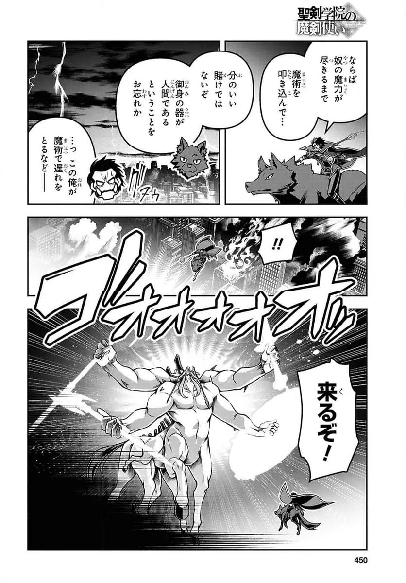 ページ 4 — 第58話