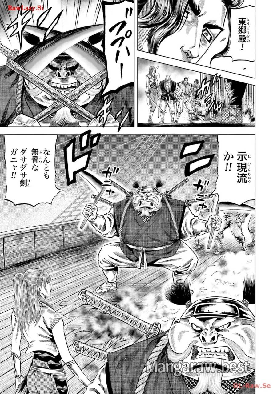 ページ 19 — 第35話