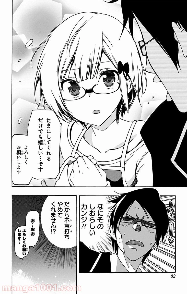 ページ 22 — 第2話