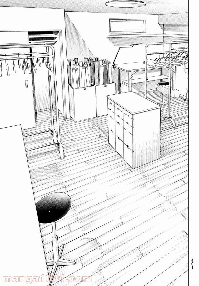 ページ 3 — 第166話