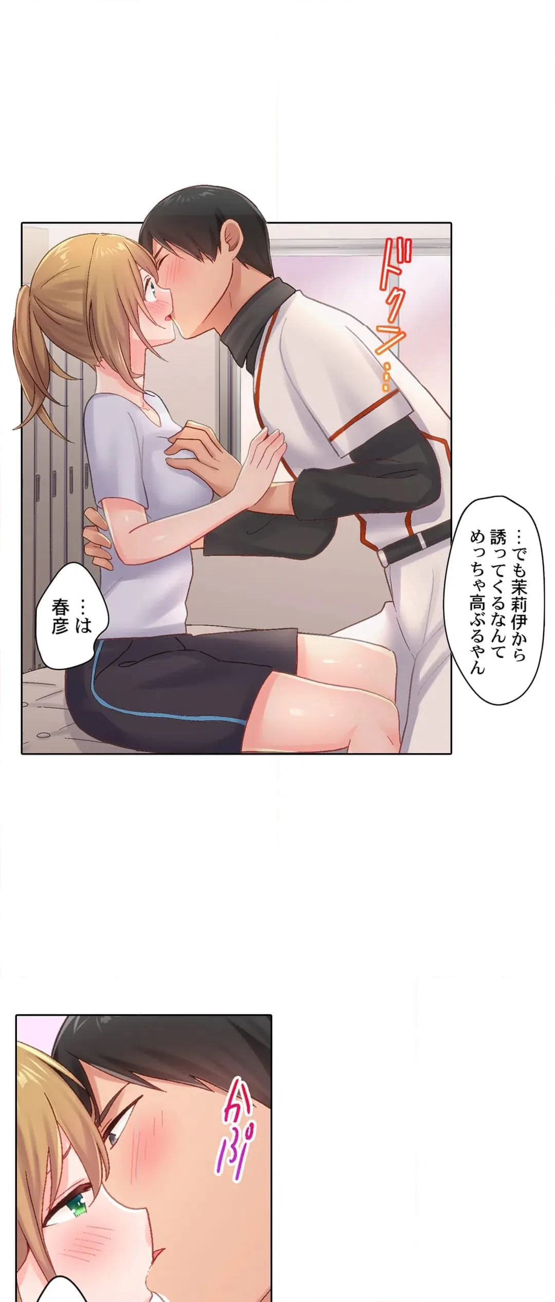 ページ 30 — 第16話