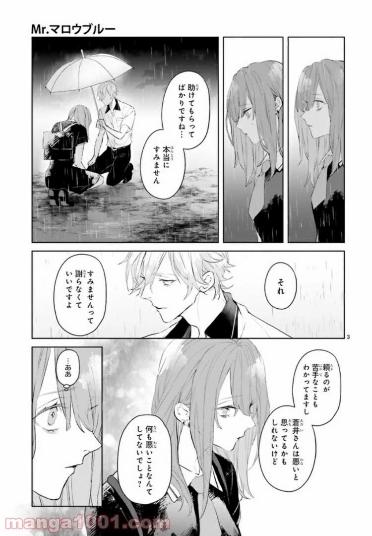 ページ 6 — 第6.1話