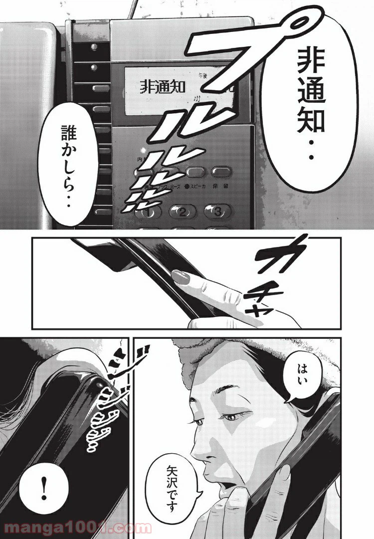 ページ 11 — 第15話