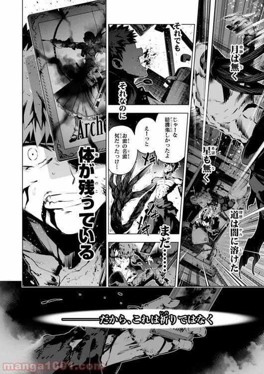 ページ 32 — 第34話