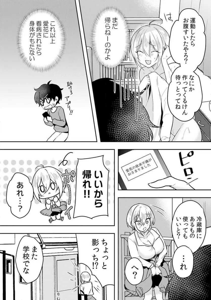 ページ 24 — 第52話