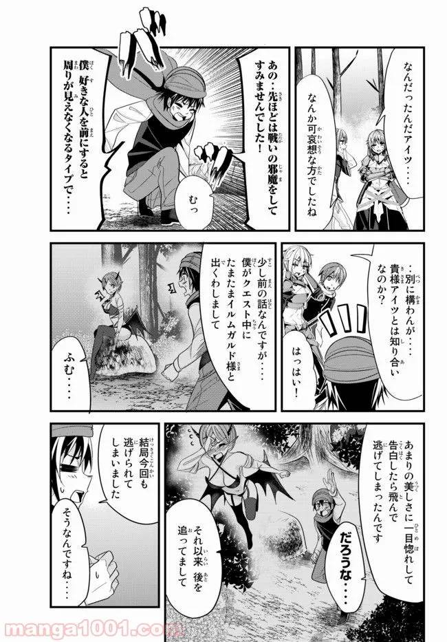 ページ 5 — 第50話