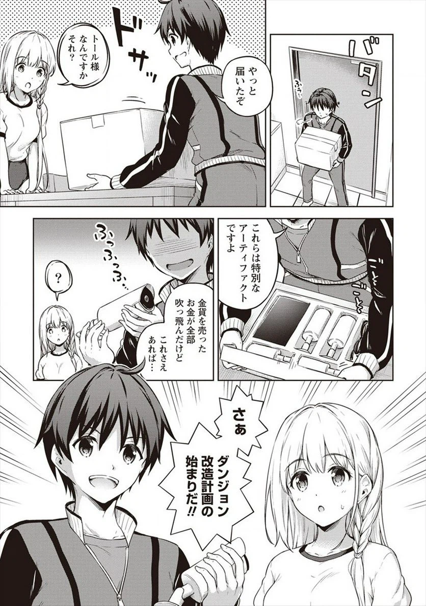 ページ 3 — 第13話