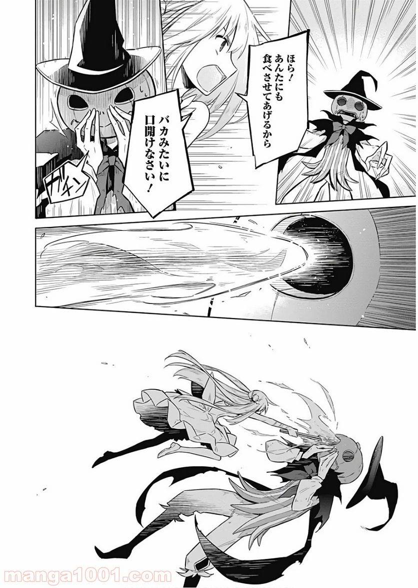 ページ 16 — 第14話