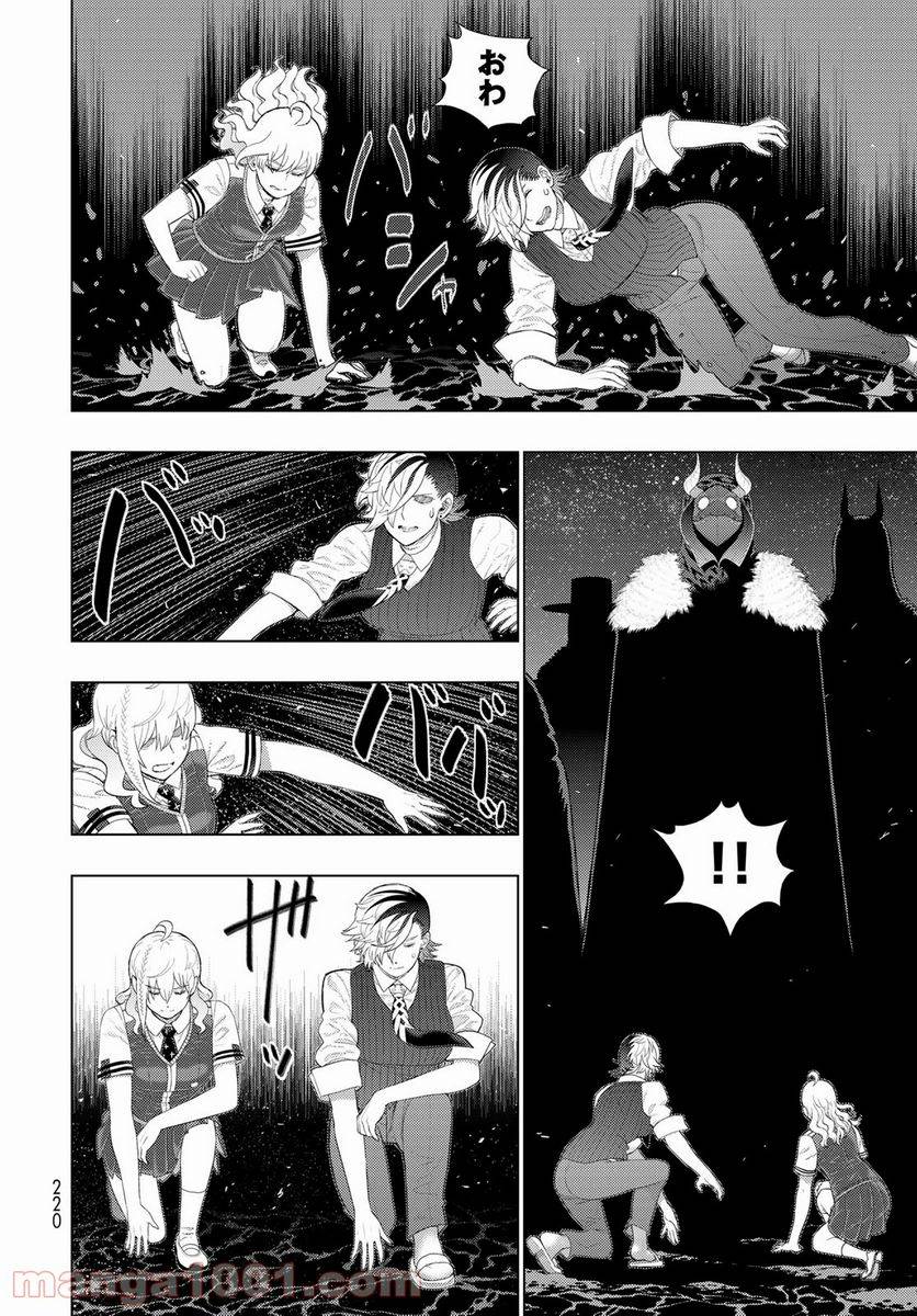 ページ 10 — 第104話