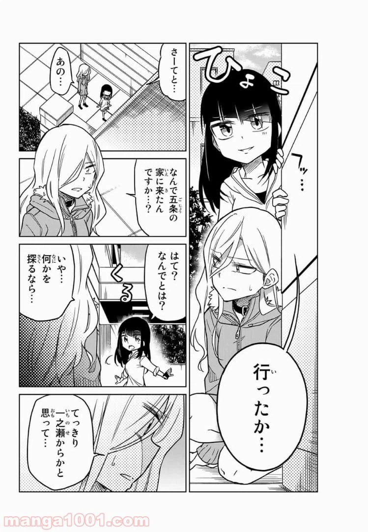 ページ 4 — 第59話