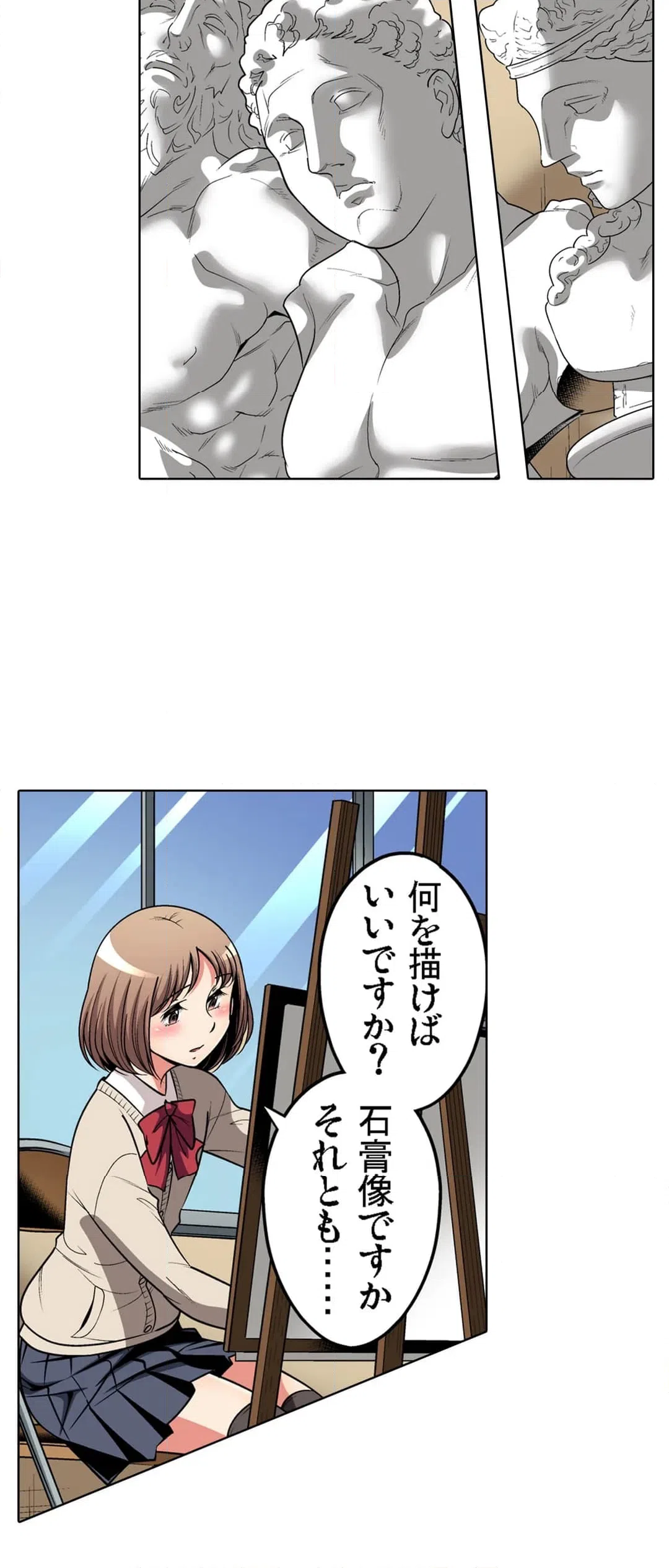 ページ 12 — 第85話