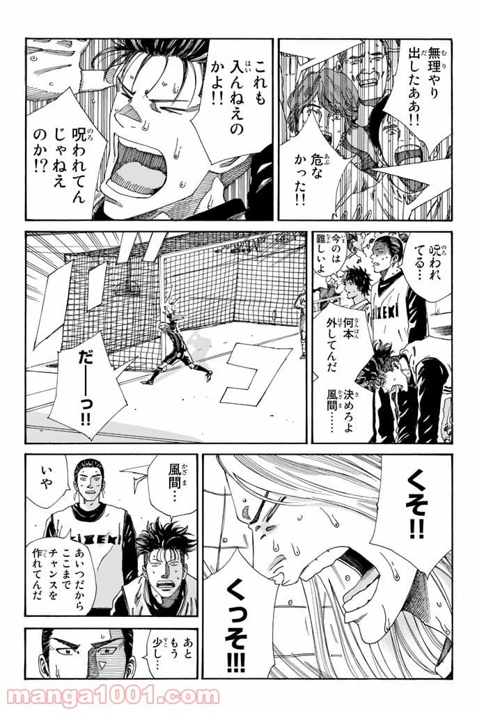ページ 11 — 第214話